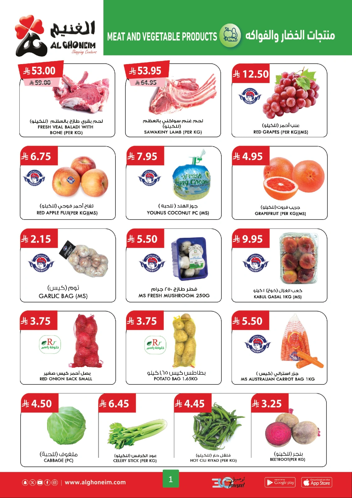 Page 2 |Offres d'été EN Marché d'Al Ghoneim Arabie Saoudite