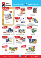 Página 11 |ofertas de verano en Mercado de Al Ghoneim Arabia Saudita