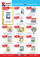 Página 12 |ofertas de verano en Mercado de Al Ghoneim Arabia Saudita