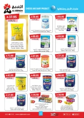 Página 13 |ofertas de verano en Mercado de Al Ghoneim Arabia Saudita