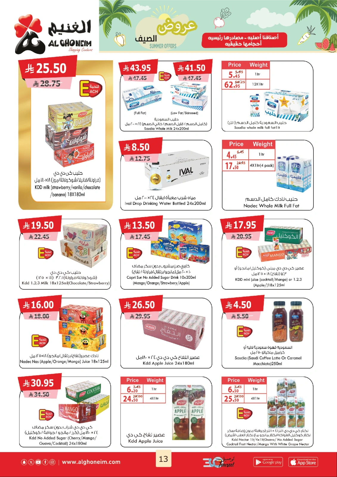 Page 14 |Offres d'été EN Marché d'Al Ghoneim Arabie Saoudite