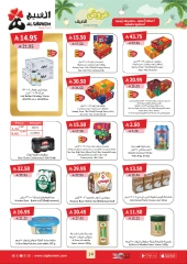 Página 15 |ofertas de verano en Mercado de Al Ghoneim Arabia Saudita