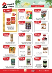 Página 17 |ofertas de verano en Mercado de Al Ghoneim Arabia Saudita