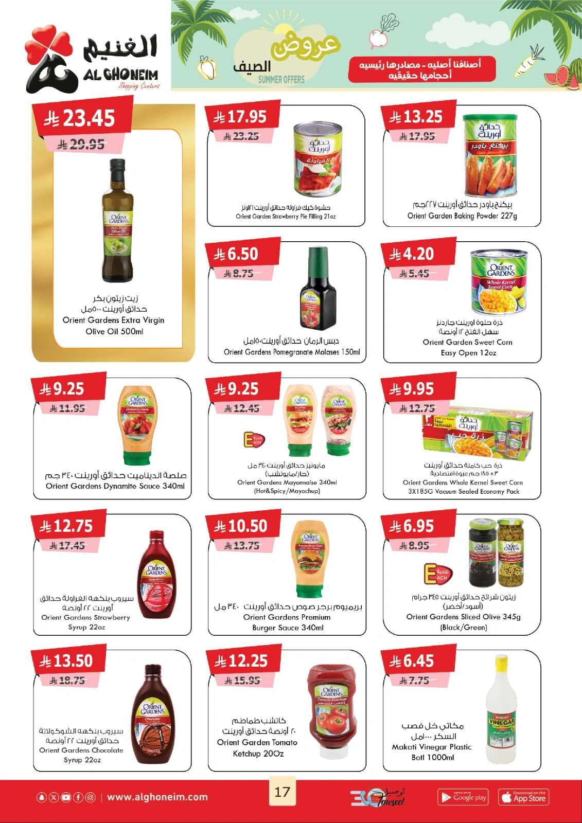 Page 18 |Offres d'été EN Marché d'Al Ghoneim Arabie Saoudite