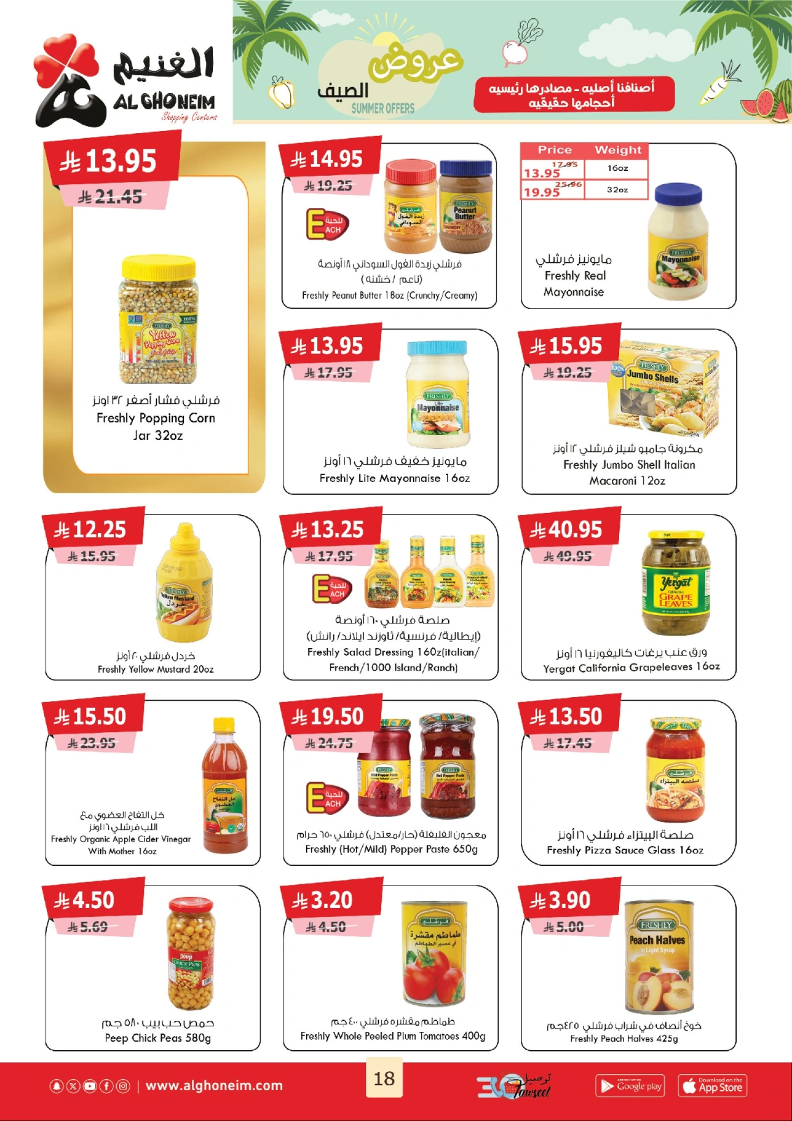Page 19 |Offres d'été EN Marché d'Al Ghoneim Arabie Saoudite