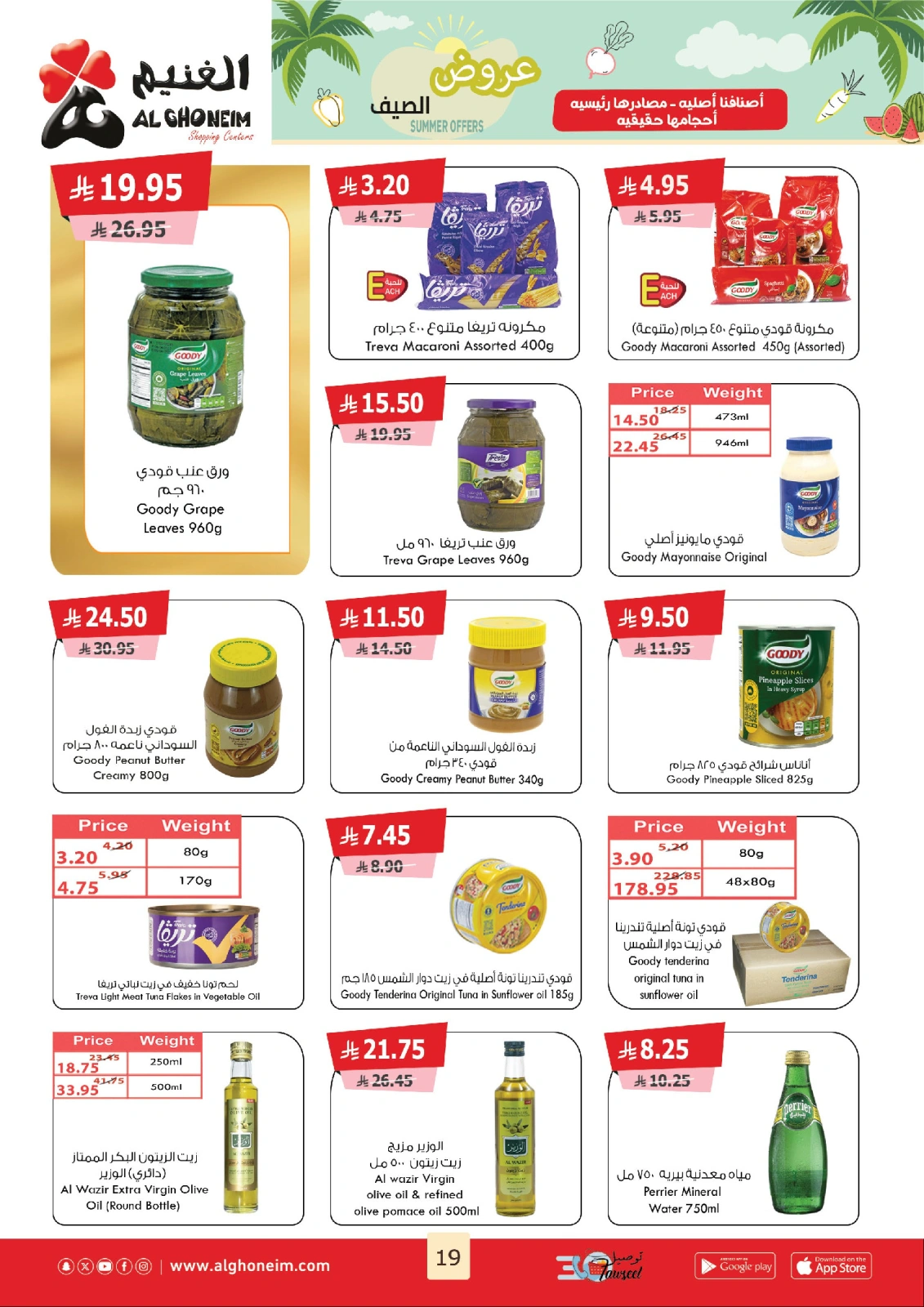 Page 20 |Offres d'été EN Marché d'Al Ghoneim Arabie Saoudite
