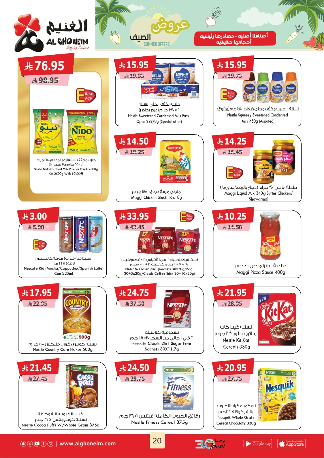 Page 21 |Offres d'été EN Marché d'Al Ghoneim Arabie Saoudite