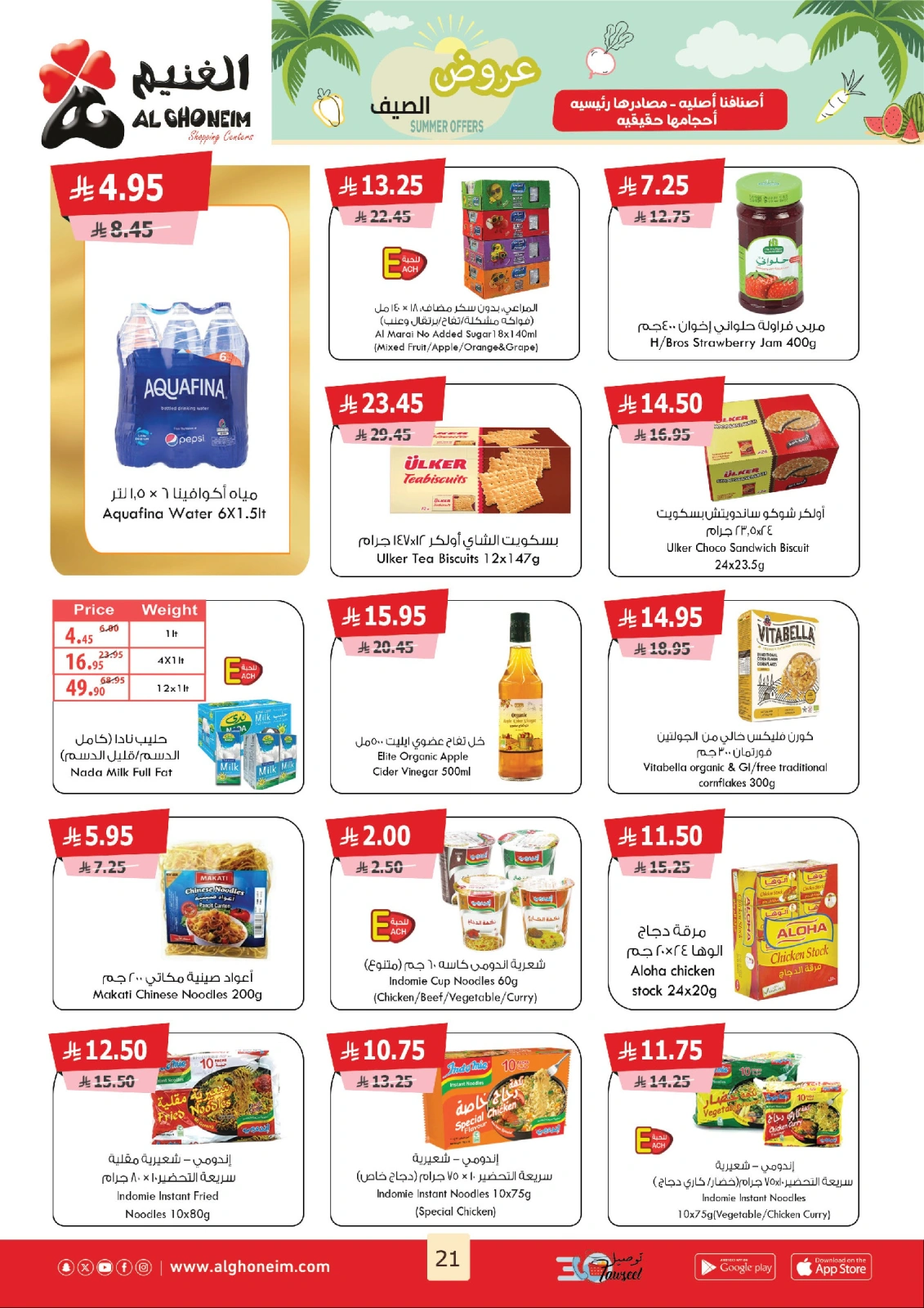Page 22 |Offres d'été EN Marché d'Al Ghoneim Arabie Saoudite