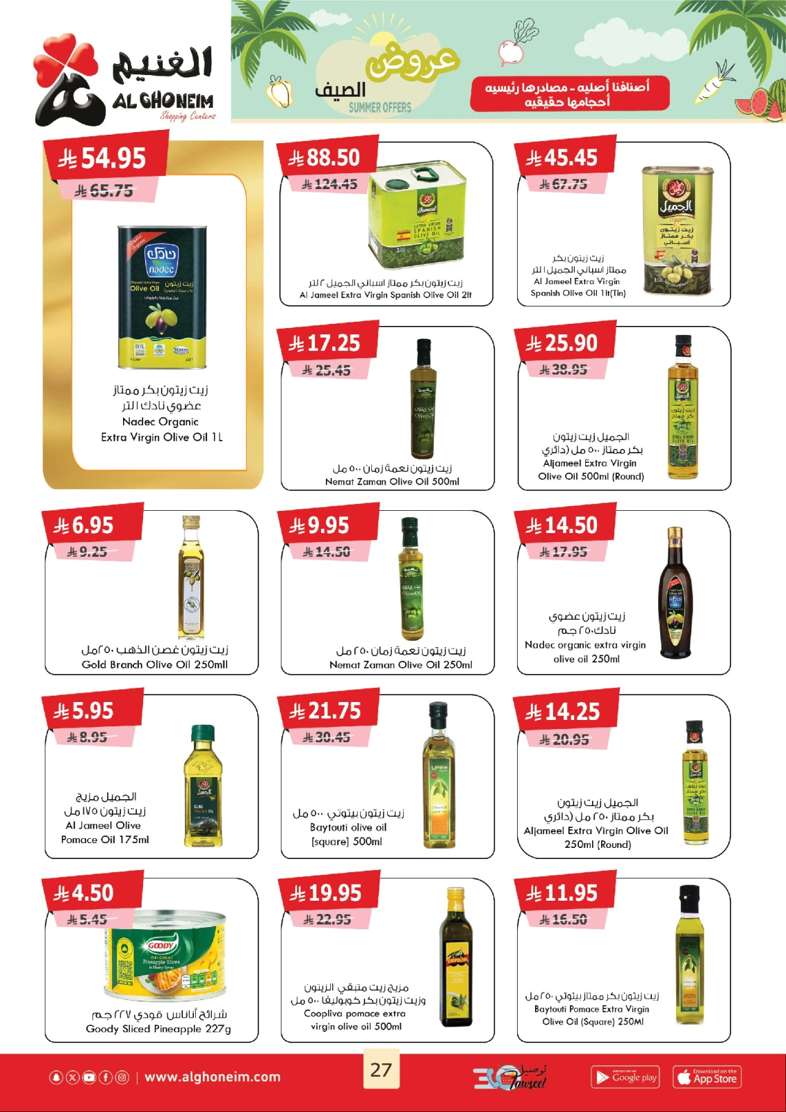 Page 28 |Offres d'été EN Marché d'Al Ghoneim Arabie Saoudite