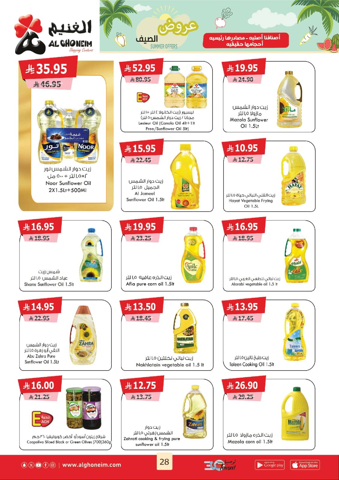 Page 29 |Offres d'été EN Marché d'Al Ghoneim Arabie Saoudite