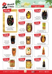 Página 30 |ofertas de verano en Mercado de Al Ghoneim Arabia Saudita