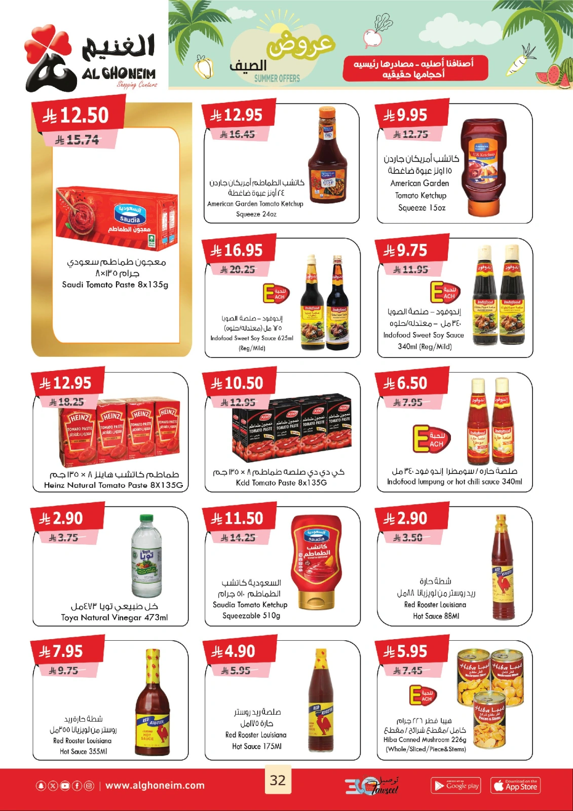 Page 33 |Offres d'été EN Marché d'Al Ghoneim Arabie Saoudite