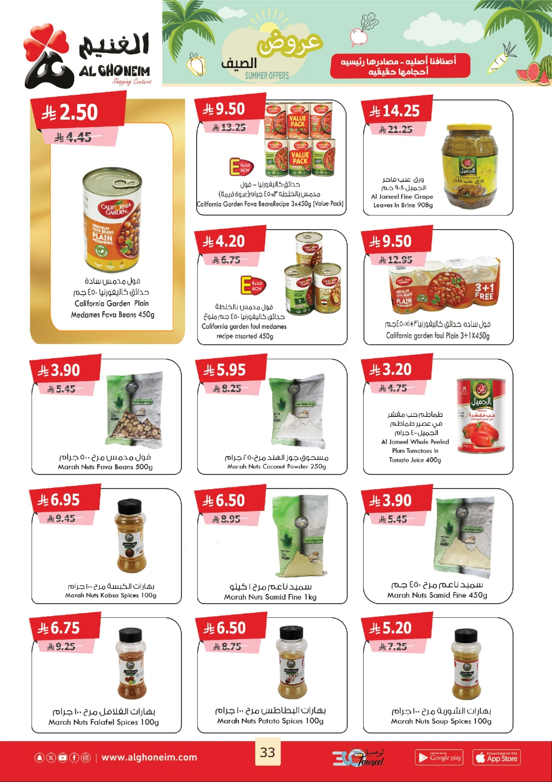 Page 34 |Offres d'été EN Marché d'Al Ghoneim Arabie Saoudite
