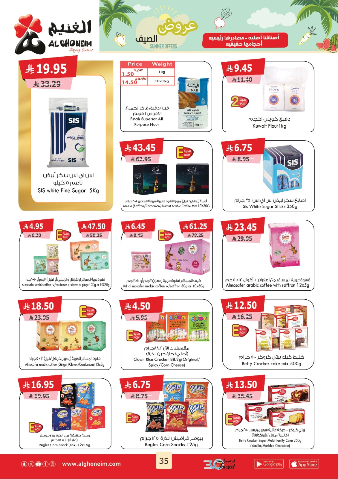 Page 36 |Offres d'été EN Marché d'Al Ghoneim Arabie Saoudite