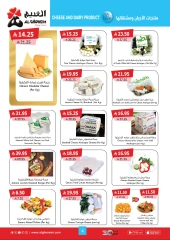 Página 5 |ofertas de verano en Mercado de Al Ghoneim Arabia Saudita