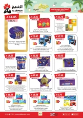 Página 41 |ofertas de verano en Mercado de Al Ghoneim Arabia Saudita
