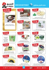 Página 6 |ofertas de verano en Mercado de Al Ghoneim Arabia Saudita