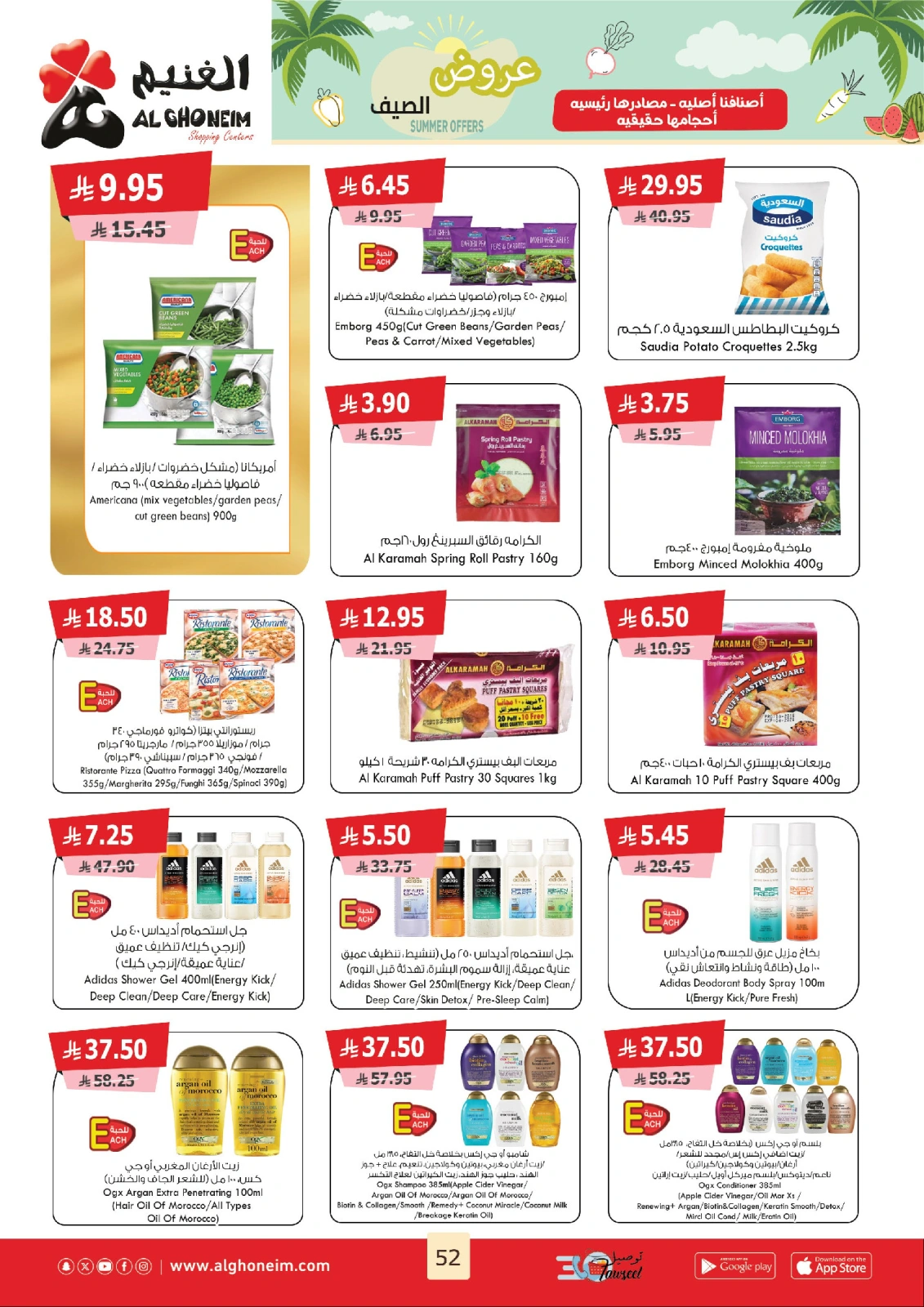 Page 53 |Offres d'été EN Marché d'Al Ghoneim Arabie Saoudite