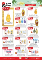 Página 54 |ofertas de verano en Mercado de Al Ghoneim Arabia Saudita