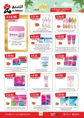 Página 55 |ofertas de verano en Mercado de Al Ghoneim Arabia Saudita