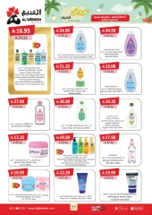 Página 56 |ofertas de verano en Mercado de Al Ghoneim Arabia Saudita