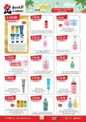 Página 57 |ofertas de verano en Mercado de Al Ghoneim Arabia Saudita