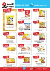 Página 8 |ofertas de verano en Mercado de Al Ghoneim Arabia Saudita