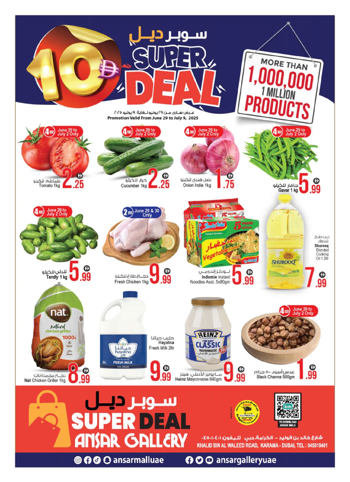 Page 1 |Super Deal at Ansar Mall & Gallery UAE
