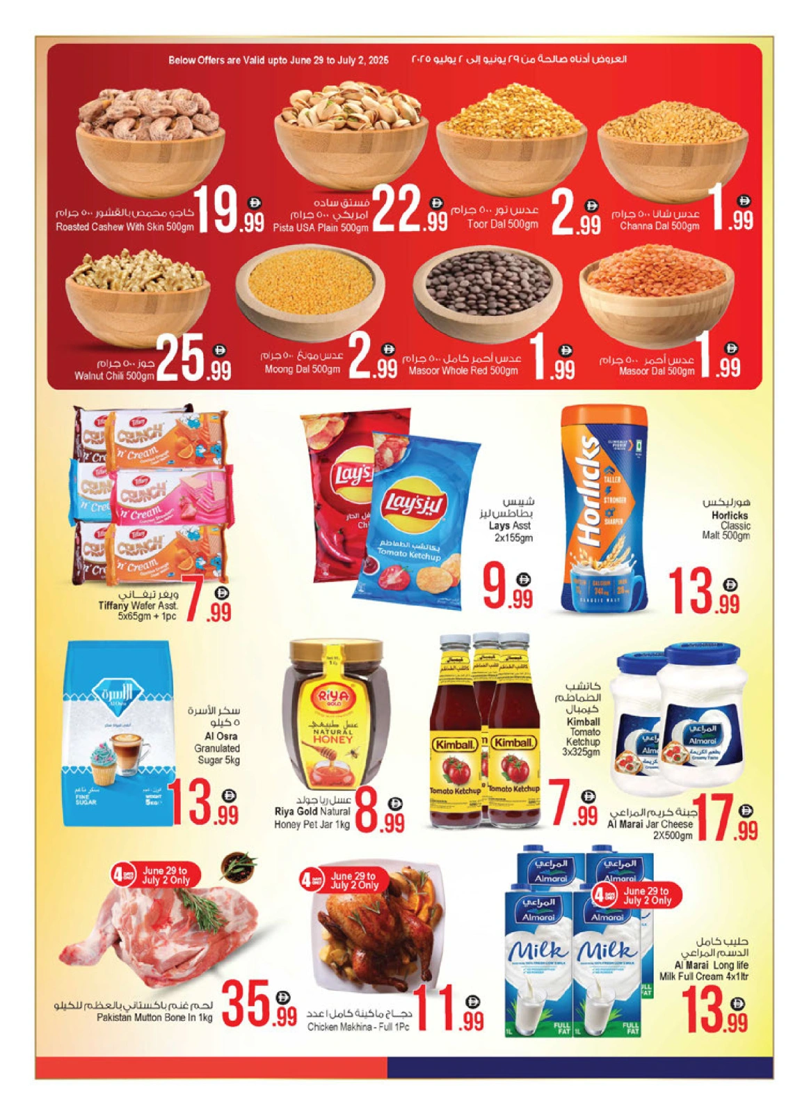 Page 2 |Super Deal at Ansar Mall & Gallery UAE