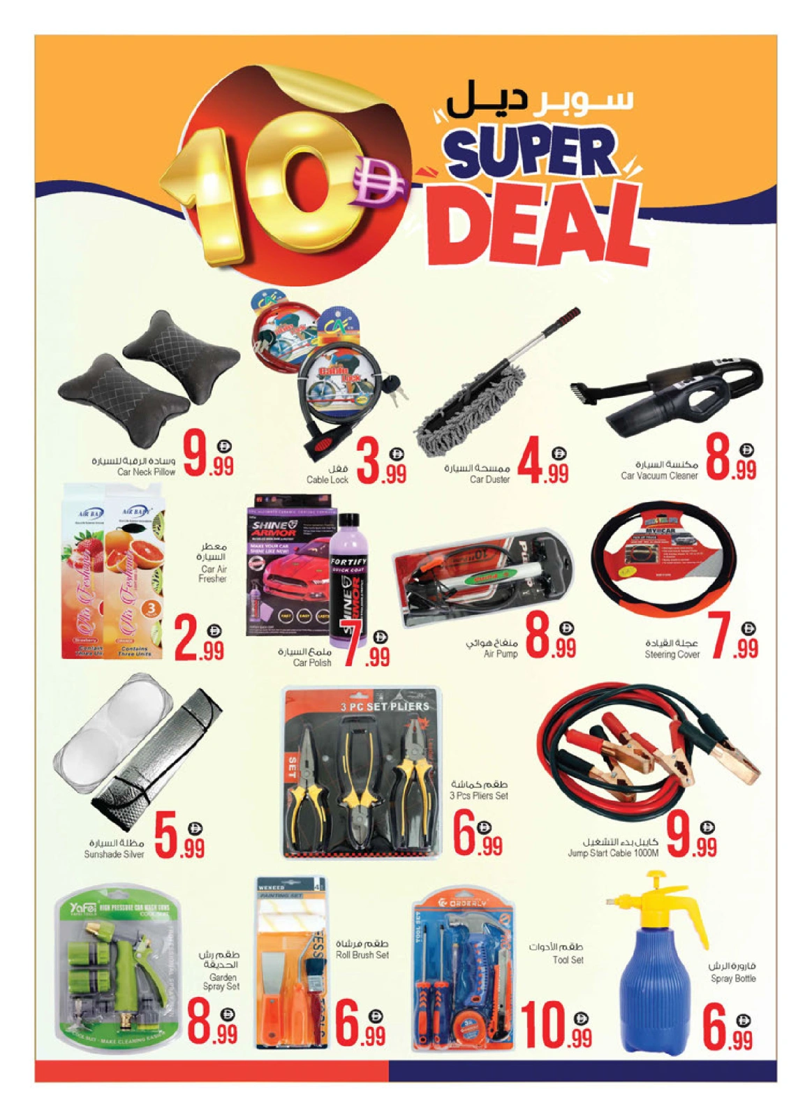 Page 13 |Super Deal at Ansar Mall & Gallery UAE