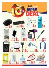 Page 14 |Super Deal at Ansar Mall & Gallery UAE