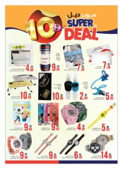 Page 16 |Super Deal at Ansar Mall & Gallery UAE