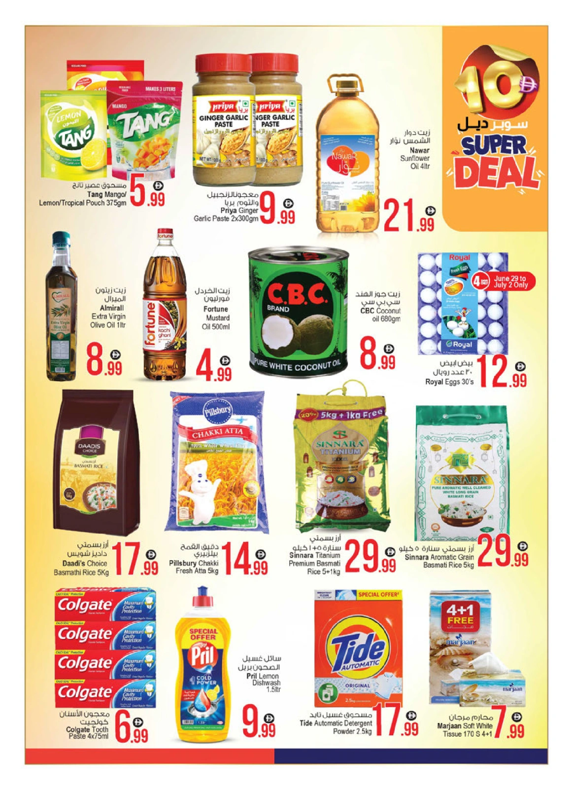 Page 3 |Super Deal at Ansar Mall & Gallery UAE