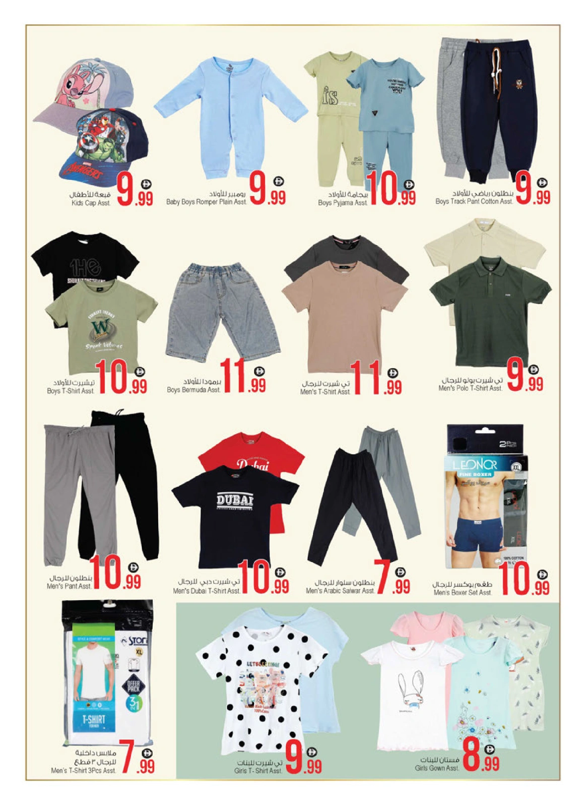 Page 5 |Super Deal at Ansar Mall & Gallery UAE