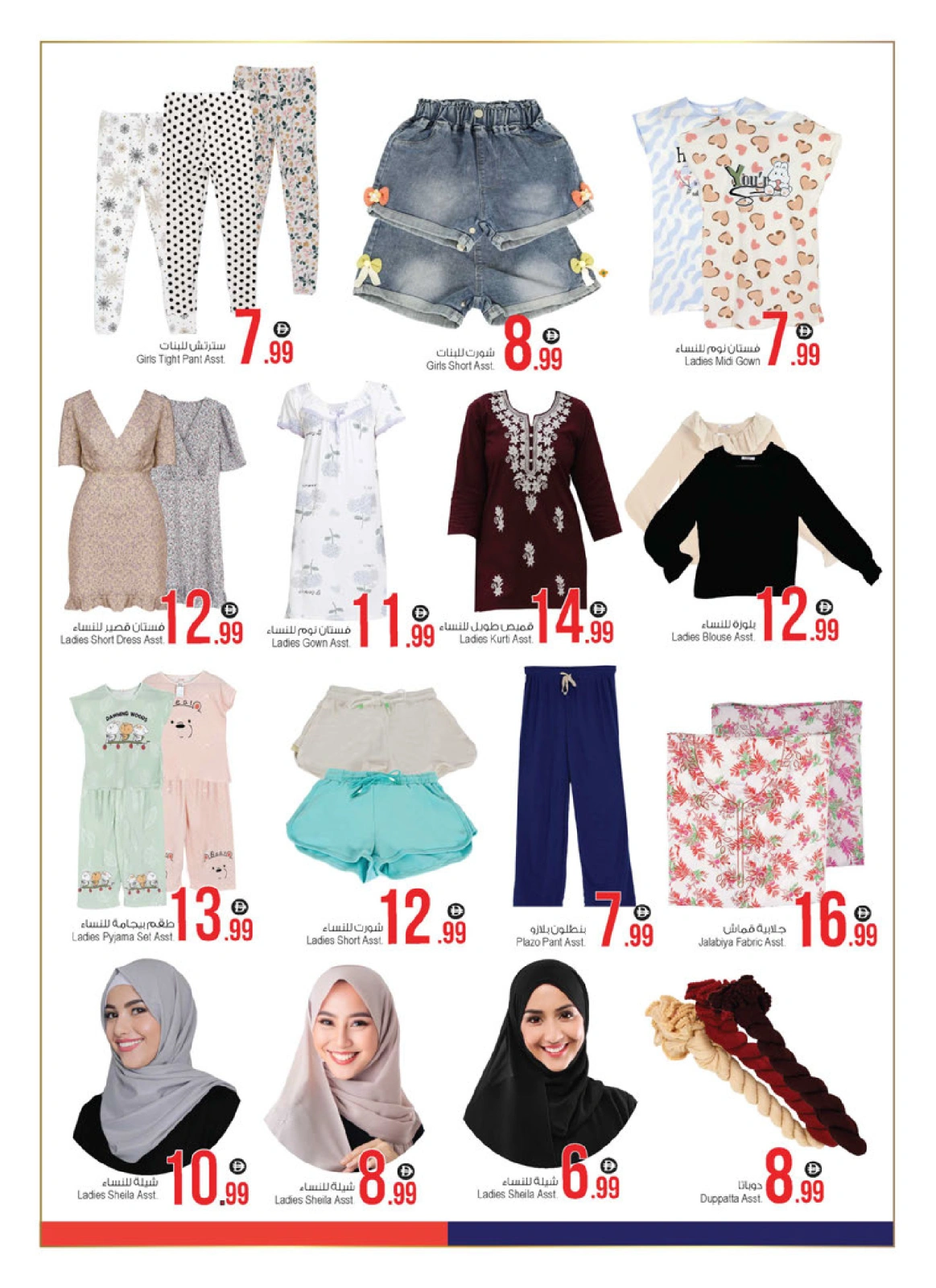 Page 6 |Super Deal at Ansar Mall & Gallery UAE