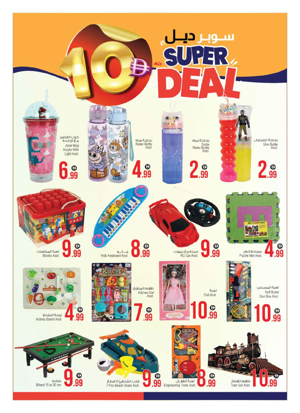 Page 7 |Super Deal at Ansar Mall & Gallery UAE