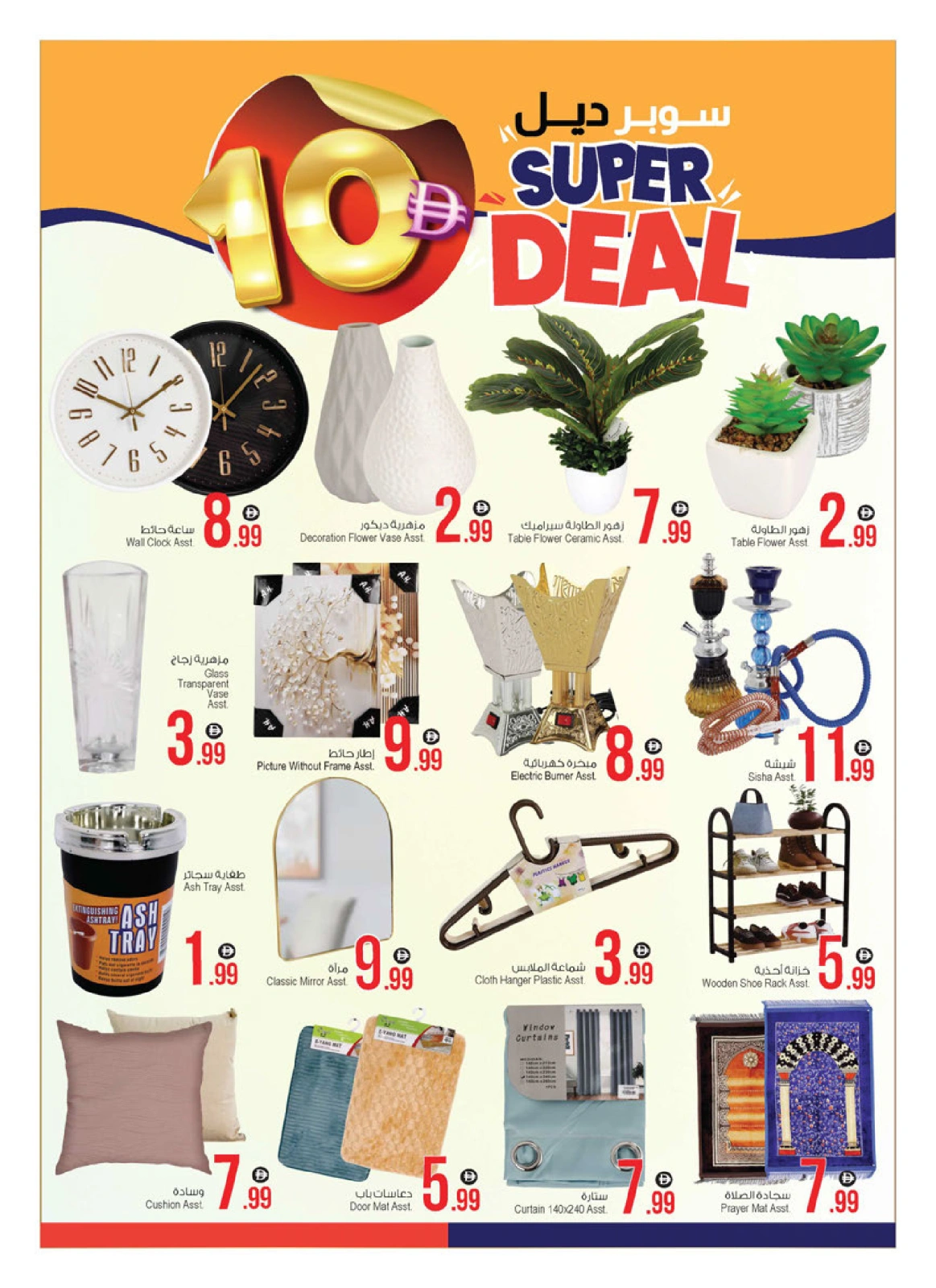 Page 10 |Super Deal at Ansar Mall & Gallery UAE