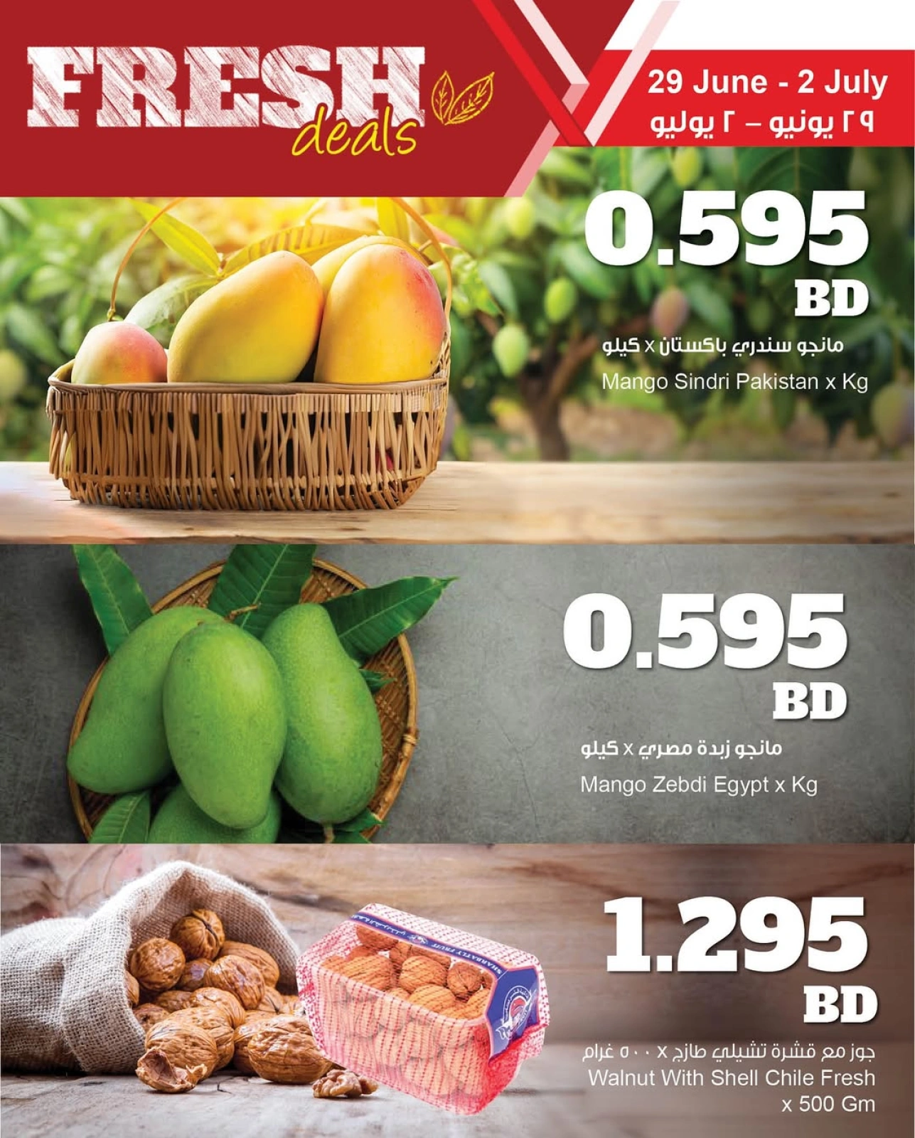 Page 4 in Fresh Deals at Sultan Center Bahrain
