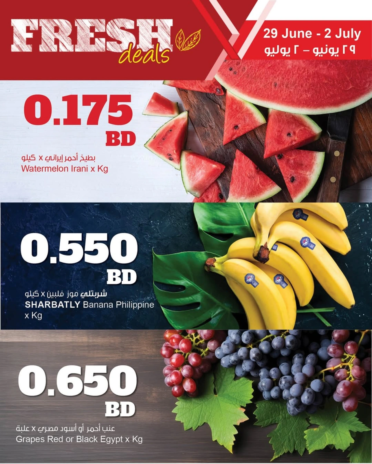 Page 2 in Fresh Deals at Sultan Center Bahrain
