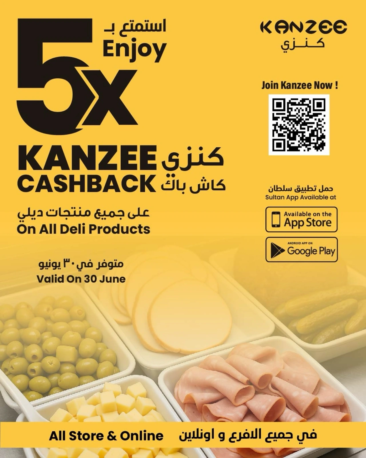 Page 1 |OFFRES KANZEE DAY EN Centre Sultan Oman