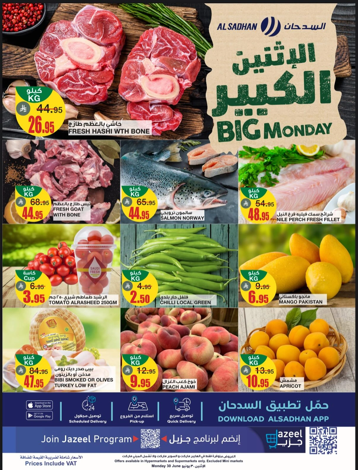 Page 1 |Offres du lundi EN Magasins Al Sadhan Arabie Saoudite