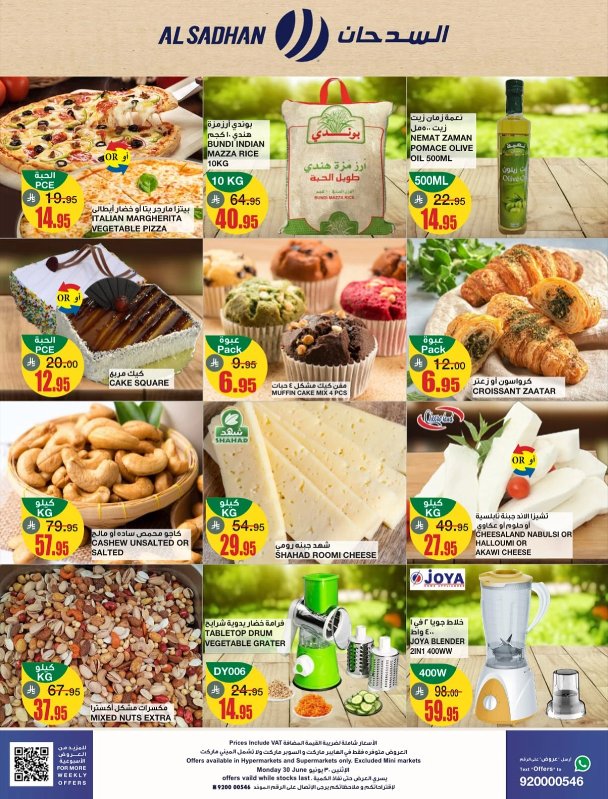 Page 2 |Offres du lundi EN Magasins Al Sadhan Arabie Saoudite