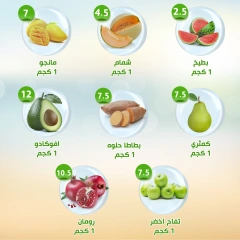 Page 12 |Weekly offers at Alnahda almasria UAE