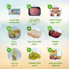 Page 5 |Weekly offers at Alnahda almasria UAE
