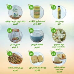 Page 6 |Weekly offers at Alnahda almasria UAE