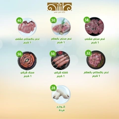 Page 2 |Weekly offers at Alnahda almasria UAE