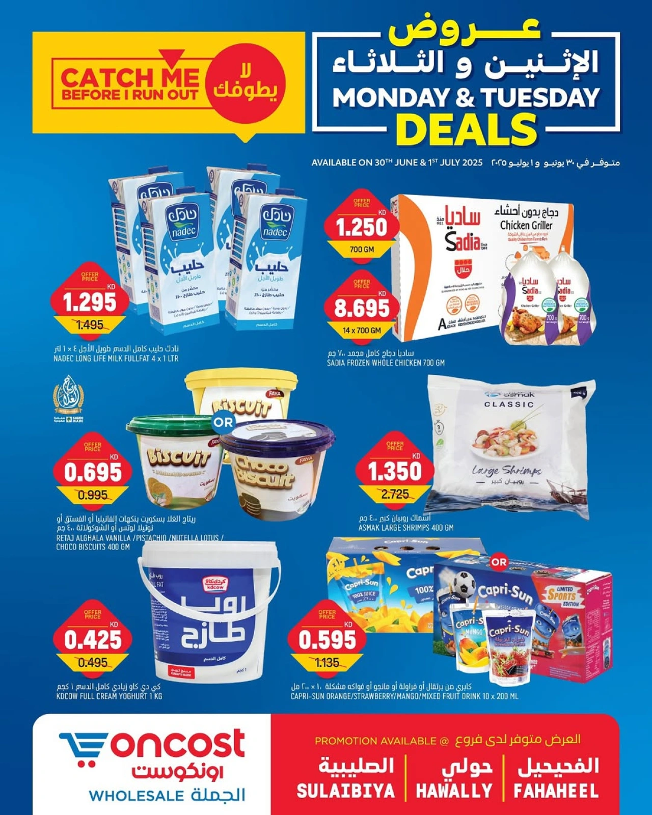 Page 1 |Monday and Tuesday offers at Oncost Kuwait