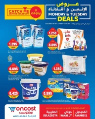 Page 1 |Monday and Tuesday offers at Oncost Kuwait