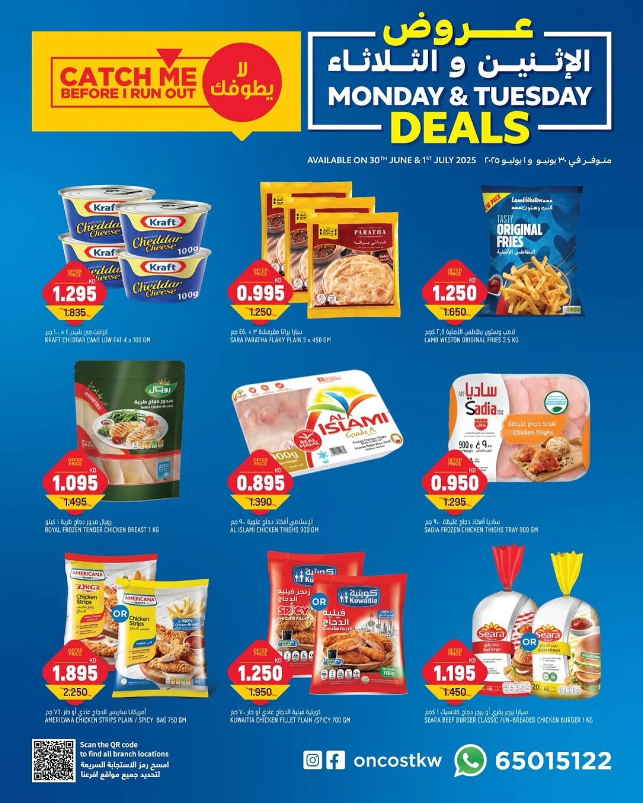 Page 2 |Monday and Tuesday offers at Oncost Kuwait