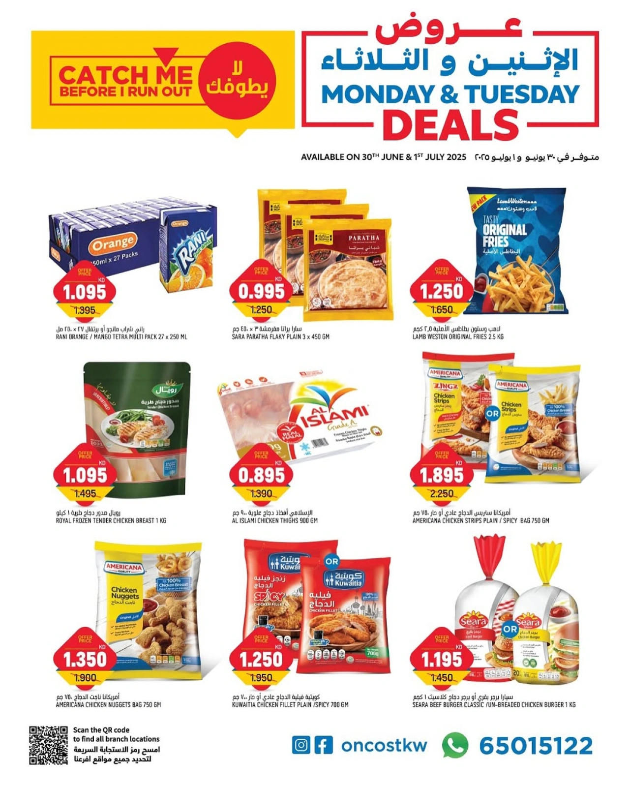 Page 2 |Monday and Tuesday offers at Oncost Kuwait